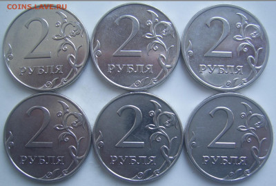 2 рубля 2009 ММД шт. 4.4-Б,В, 4.12 В 6 штук до 28.11 22-00 - 2 2009 ммд реверсы