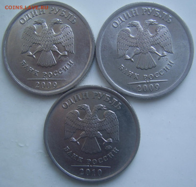Разновидности 1 рубль 2009,2010 до 28.11 22-00 - 1 09 10 аверсы