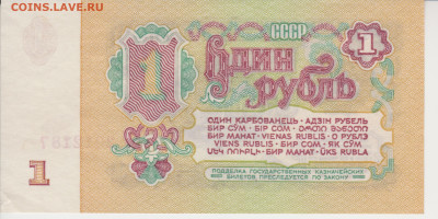 1рубль 1961г выпуск 1 до 3.12.22г - 1руб.(1-1)