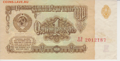 1рубль 1961г выпуск 1 до 3.12.22г - Вариант 1 выпуск,1 тип