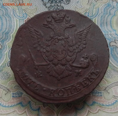 5 коп. 1777 г. ЕМ до 30.11 в 22.00. - DSCN8688.JPG