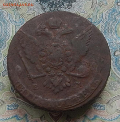 5 коп. 1765 г. ЕМ до 30.11 в 22.00. - DSCN8683.JPG