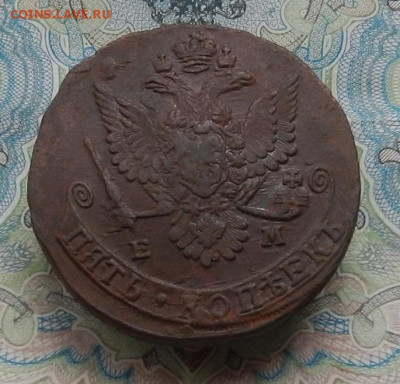 5 коп. 1779 г. ЕМ до 30.11 в 22.00. - DSCN8668.JPG