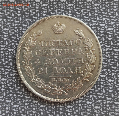 Рубль 1819 ПС, до 21.00 3.12.22. - 6