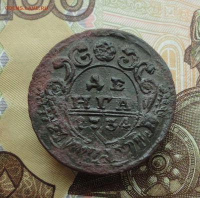 Кладовая денга 1734 года перечекан. До 30.11.22. - DSC02799.JPG