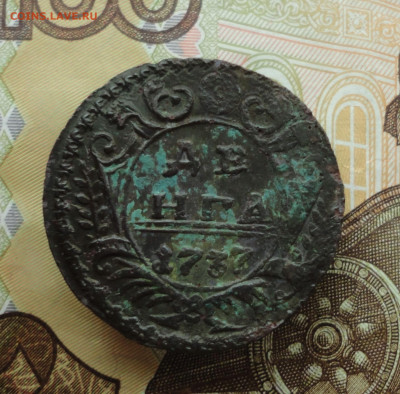 Кладовая денга 1737 года. До 30.11.22. - DSC02825.JPG