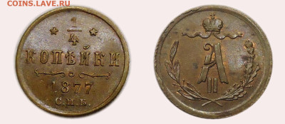 4 копейки 1877 - imgonline-com-ua-2to1-8hthtyhUqqwZrqw2