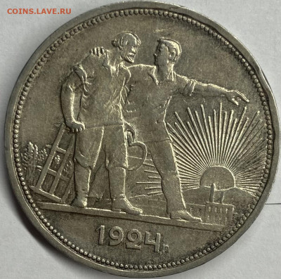 1 рубль 1924 до 1.12.2022 - ВАПВАВА