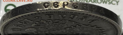 1 рубль 1896 до 1.12.2022 - image-27-11-22-02-50-1