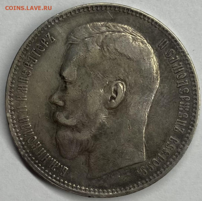 1 рубль 1896 до 1.12.2022 - ваваАУЦЫ