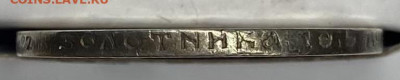 50 копеек 1895г до 1.12.2022 - image-27-11-22-02-50-2