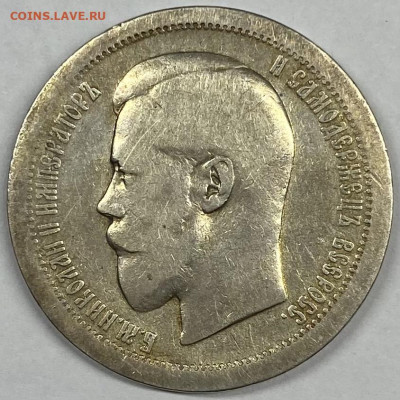 50 копеек 1895г до 1.12.2022 - вавава