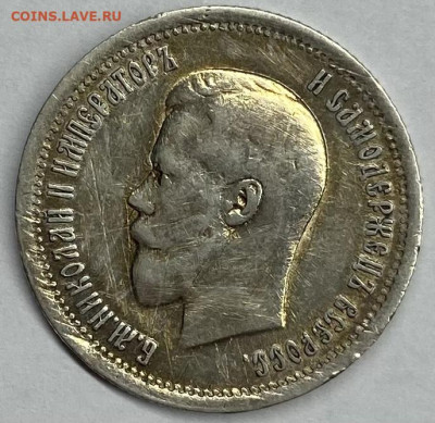 25 копеек 1895 г до 1.12.2022 - image-27-11-22-02-51-1