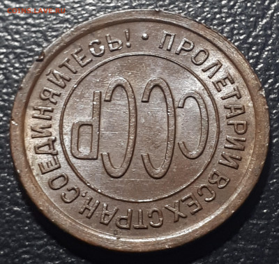 пол копейки 1925 . Короткий.  29.11.22. в 22.00 - 3