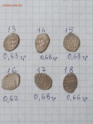 Иван Грозный на определение - IMG20221127135828_01