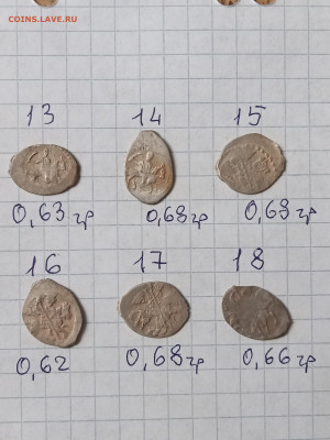 Иван Грозный на определение - IMG20221127135650_01