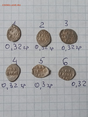 Иван Грозный на определение - IMG20221127135331_01