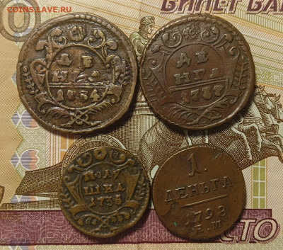 3 монеты Денга и одна Полушка (домашняя патина) до 30.11. - PHOTO-2022-11-27-21-13-54