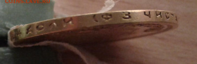 10 рублей 1899 фз - 20221113_193004
