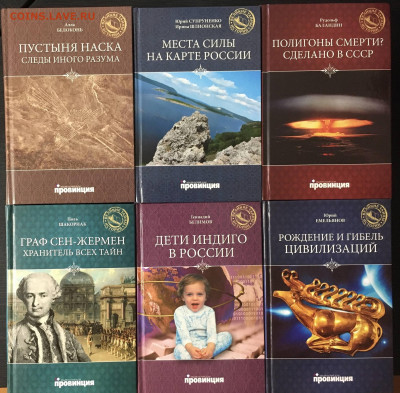 Книги на исторические темы, по фикс цене - 4