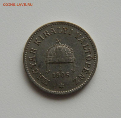 Венгрия 10 филлеров 1908 г. до 01.12.22 - DSCN4619.JPG