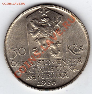 Ag ЧССР 50 крон 1986 Братислава 08.12.11-22ч (1224) - img968