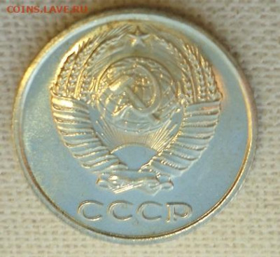 10 коп 1967 г. наборная - DSC07177