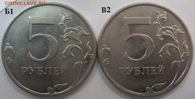 5 руб. 2008 г. СПМД шт. 4+БОНУСЫ 01.12.22 22:00 МСК - 100_5838.JPG