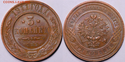 3 копейки 1911 год ОСТАТКИ БЛЕСКА до 01.12.22 до 22:10 МСК - IMG_5231