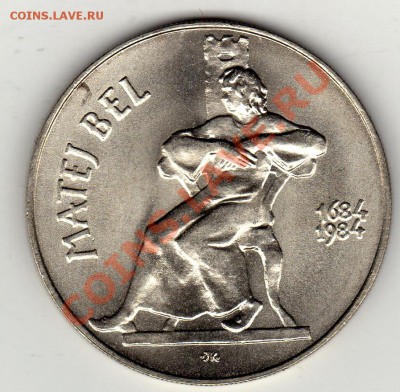Ag ЧССР 100 крон 1984 Матей Бел 08.12.11-22ч (1239) - img971