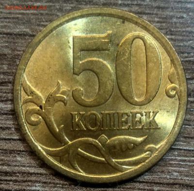 50 копеек 2008 сп шт блеск 4 монеты - IMG_20221127_235231_120118