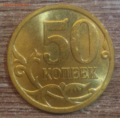 50 копеек 2008 сп шт блеск 4 монеты - IMG_20221127_235722_115839