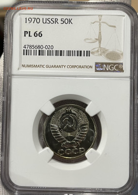 50 копеек 1970 года NGC PL66 до 01.12 - 6DB26FC8-B371-4256-8298-DB0FB60C4C75