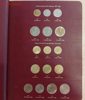 Коллекция монет 1997-2022 года в альбоме до 01.12.2022 - 2