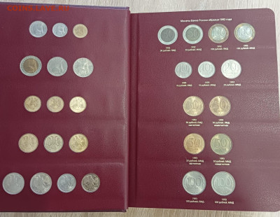 Коллекция монет 1997-2022 года в альбоме до 01.12.2022 - 3