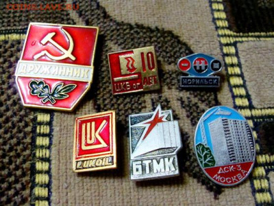 6 значков из СССР, алюминий. нечастые - DSC09589.JPG