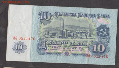 Болгария 1974 10 лева до 03 12 - 2а