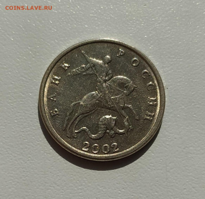 5 КОПЕЕК 2002 БЕЗ МОН. ДВОРА ! до 4.12.22 22.00 - 1.JPG