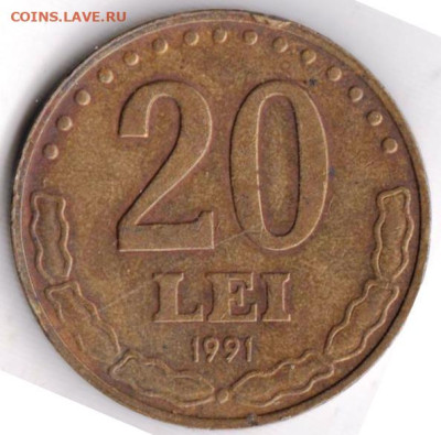 РУМЫНИЯ 20 лей 1991 г. до 04.12.22 в 23.00 - 075