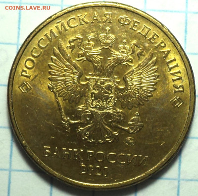 10 руб 2020 ммд  шт А2 - 3шт   до 2 12 - DSC02280.JPG