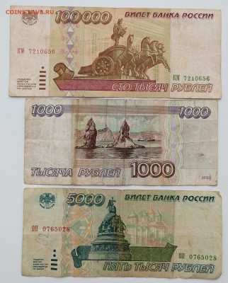 Солянка бон 1992-1995  5 шт. до 30.11.22. 22 00 мск - IMG_20221114_134027_edit_106438526652051