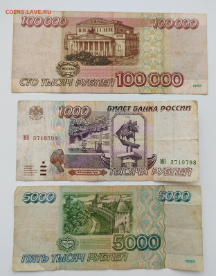 Солянка бон 1992-1995  5 шт. до 30.11.22. 22 00 мск - IMG_20221114_134043_edit_106421648511537