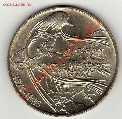 Ag ЧССР 100 крон 1985 Конференция в Хельсинки 08.12-22ч(1243 - img979