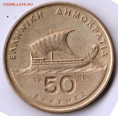 ГРЕЦИЯ 50 драхм 1988 г. до 04.12.22 г. в 23.00 - 081
