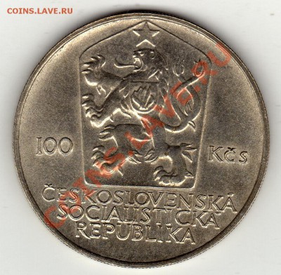 Ag ЧССР 100 крон 1985 Конференция в Хельсинки 08.12-22ч(1243 - img980
