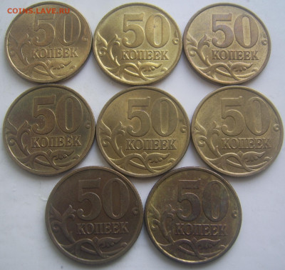 50 копеек 1999 сп СОХРАН 8 шт. с 200 до 29.11 22-00 - 50 1999 СП 8 шт реверсы