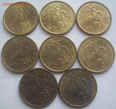 50 копеек 1999 сп СОХРАН 8 шт. с 200 до 29.11 22-00 - 50 1999 СП 8 шт аверсы