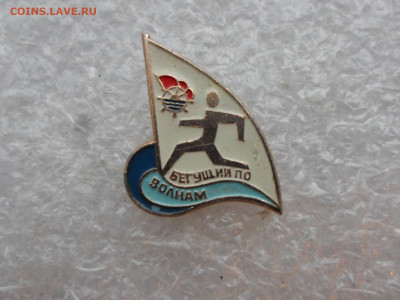 ДСО "Водник" Бегущий по волнам - SAM_2763.JPG