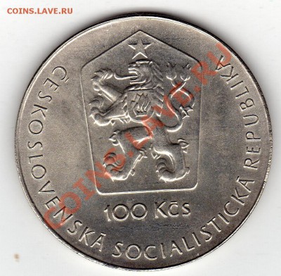 Ag ЧССР 100 крон 1981 Юрий Гагарин 08.12.11-22ч (1231) - img982