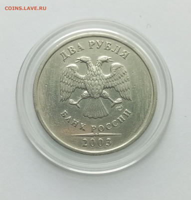 2 рубля 2003 сп - 02